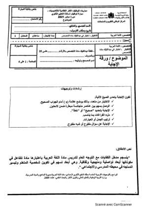 Didactique de l'arabe — 2021