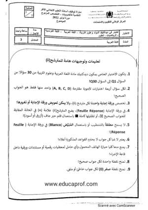 Didactique de l'arabe — 2022