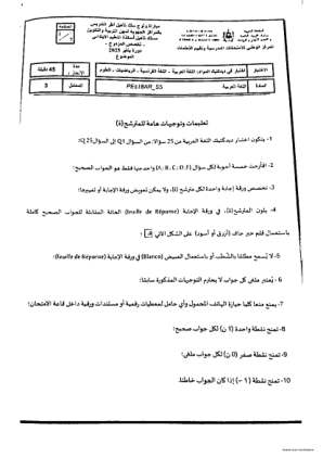 Didactique de l'arabe — janvier 2025