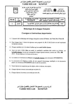 Didactique du français — 2024