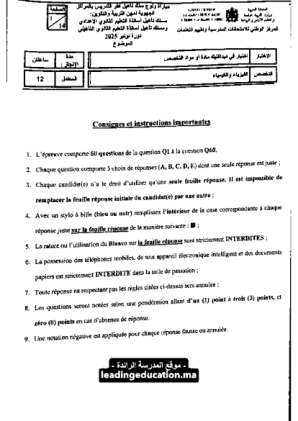 Didactique de la physique-chimie — 2025