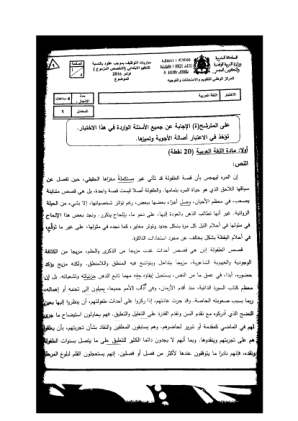 Arabe — novembre 2016