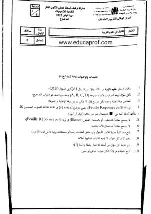 Sciences de l'éducation — novembre 2022